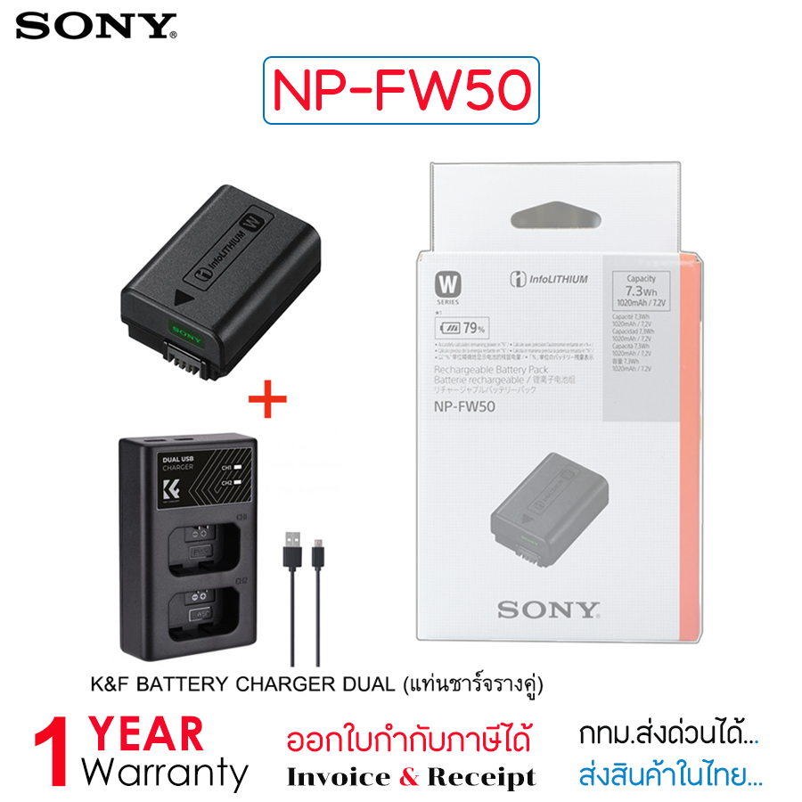 SONY Battery NP-FW50 Lithium-ion Rechargeable Battery Pack (7.3Wh / 1020mAh / 7.2V) [แบตแท้] [สินค้า