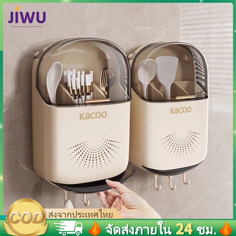 JIWU ที่เก็บช้อนส้อม กล่องเก็บช้อนส้อมตะเกียบ ตะขอแขวน ติดผนัง ไม่ต้องเจาะ สดวกในการจั