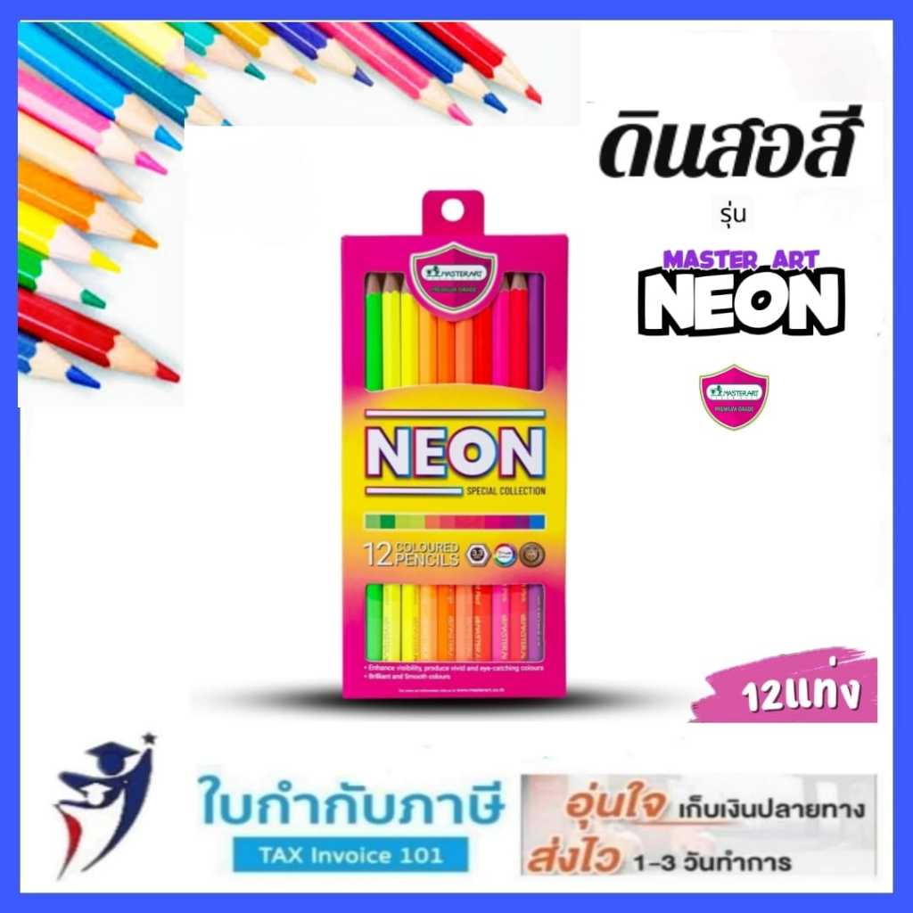 สีไม้ ดินสอสีไม้ Master Art 12 สี รุ่น นีออน Neon Special collection