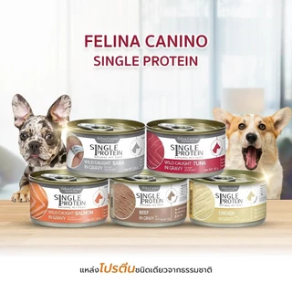 [6/12 กระป๋อง] Felina Canino อาหารเปียกสุนัข Single Protein เนื้อเน้นๆ ไม่เติมเกลือ ขนาด 85 กรัม