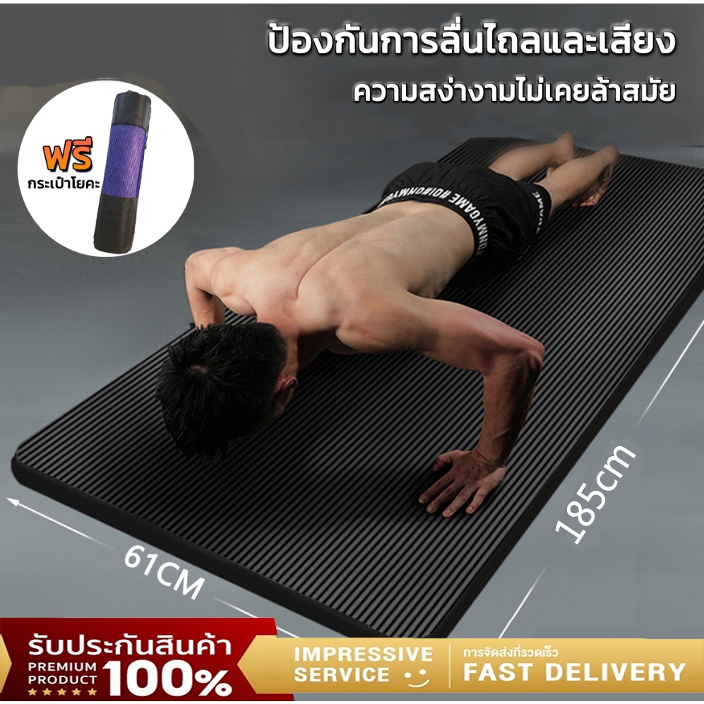 เสื่อโยคะ 185x61x1cm แผ่นโยคะ เสื่อโยคะหนา เสื่อโยคะพร้อมกระเป๋าฟรี หนา 10 มิล