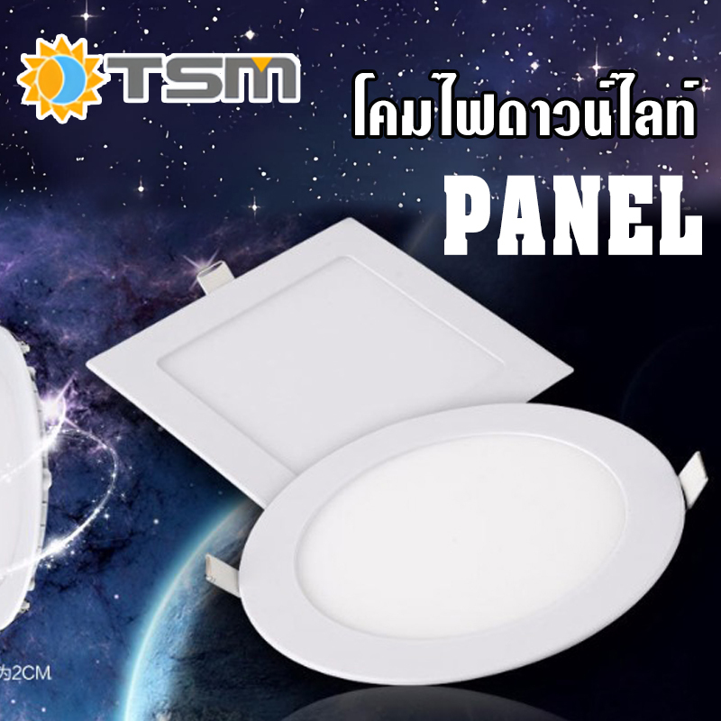 โคมไฟดาวน์ไลท์ฝังฝ้า PANEL LED ฝังฝ้า ติดฝ้าเพดาน TSM 3W 6W 9W 12W 18W ดาวไลท์ ทรงสี่เหลี่ยม แบบบาง