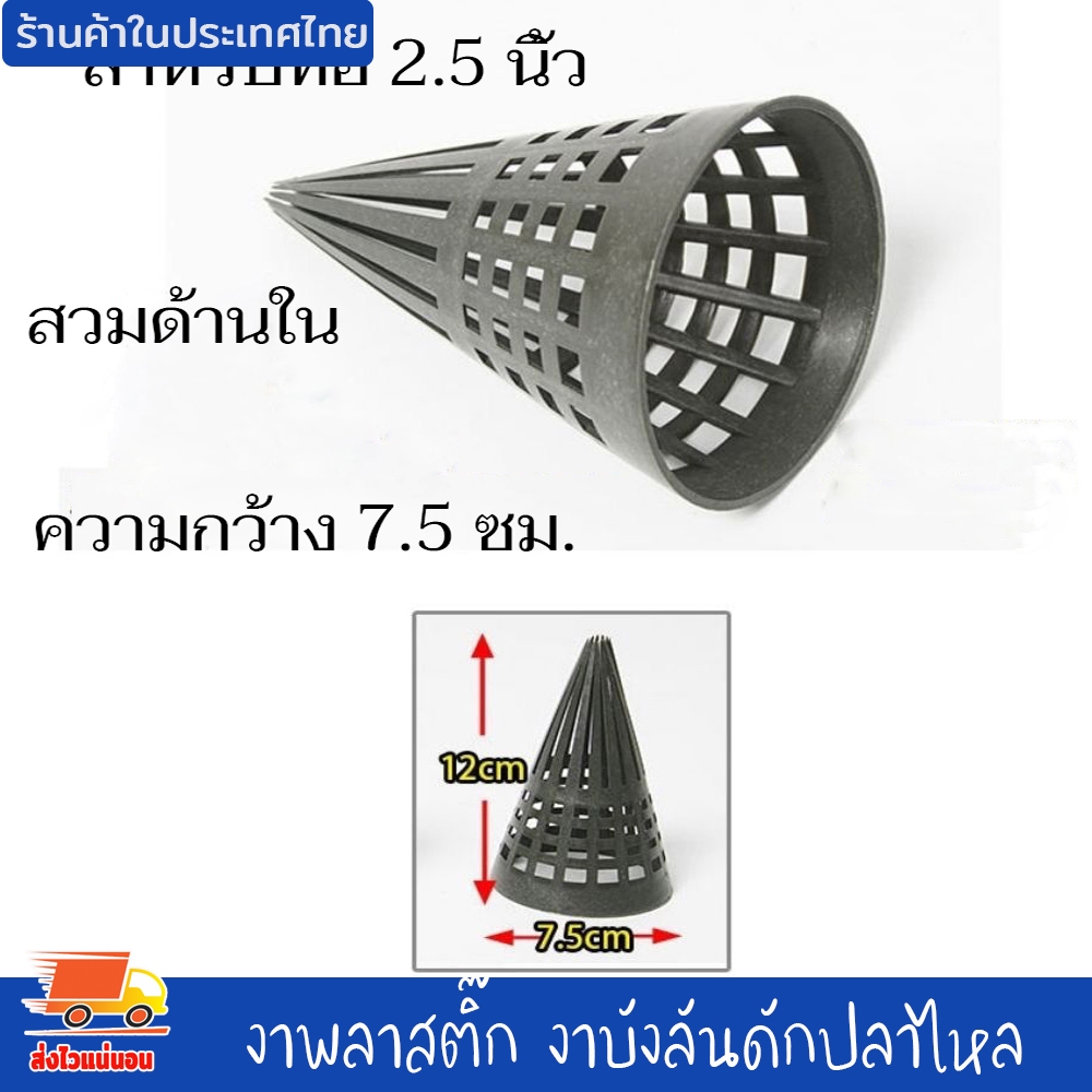 งาดักปลาไหล งาบังลันดักปลาไหล งาพลาสติ๊ก ที่ดักปลาไหล งาอีจู้ ตุ้มดักปลาไหล งาท่อพีวีซีดักปลาไหล ลันใส่ปลาไหล งานดี