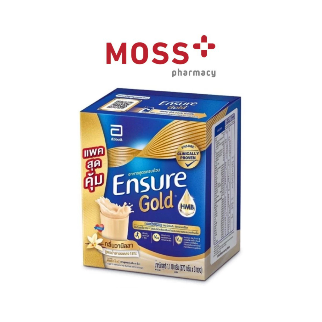 Ensure Glod Vanilla Flavour (เอนชัวร์ โกลด์) กลิ่นวานิลลา สูตรอาหารครบถ้วน ปริมาณ 1110 g