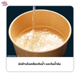 (เฉพาะชาม) ชามกระดาษคราฟท์ (แพ็คละ25ใบ) ชามกระดาษ ถ้วยกระดาษ
