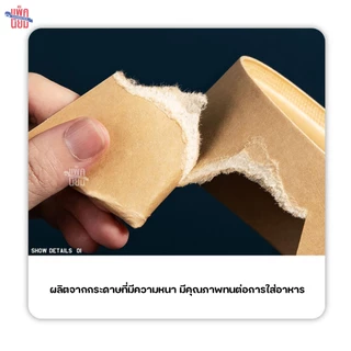 (เฉพาะชาม) ชามกระดาษคราฟท์ (แพ็คละ25ใบ) ชามกระดาษ ถ้วยกระดาษ