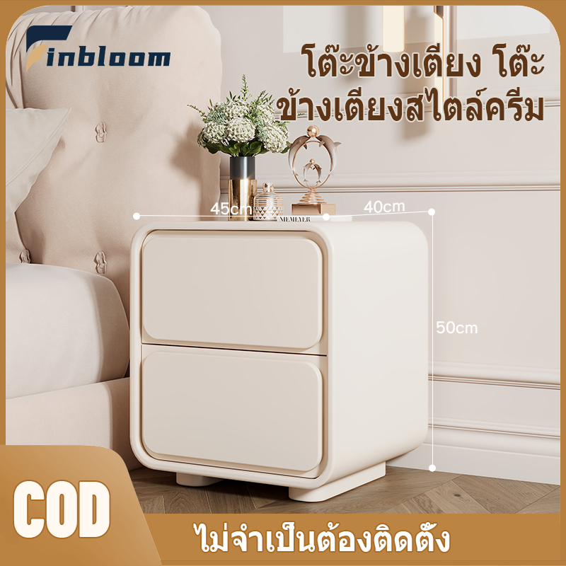 【พร้อมส่ง】ตู้หัวเตียง มินอมอล โต๊ะข้างเตียงสไตล์ครีม มีลิ้นชัก หนังไมโครไฟเบอร์ ทนต่อการสึกหรอ กันน้ำ ประกอบแล้วpkf