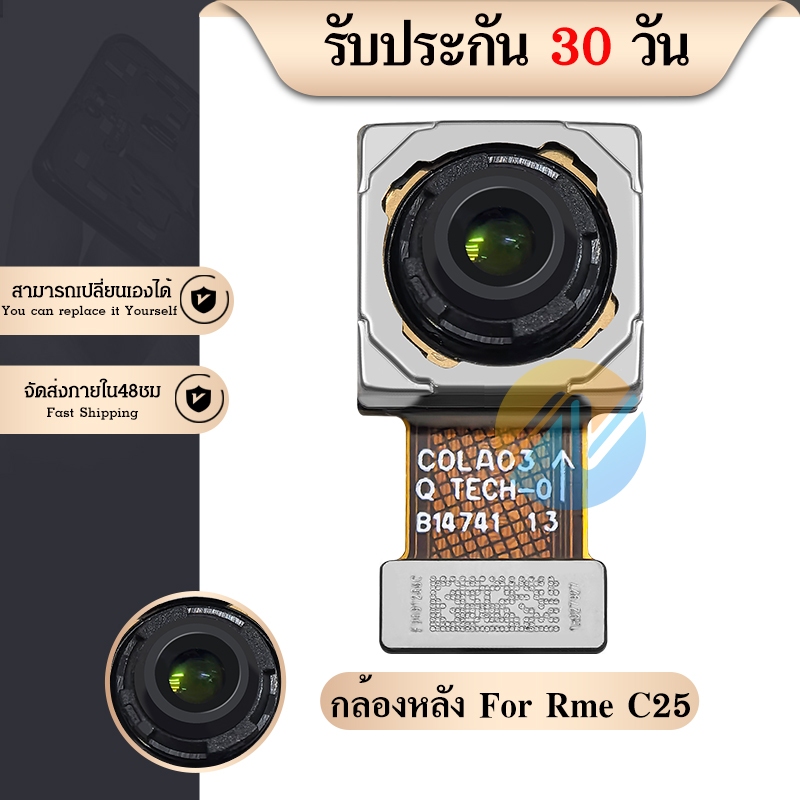 กล้องหลัง RME C25 อะไหล่แพรกล้องหลัง สำหรับ Rme C25