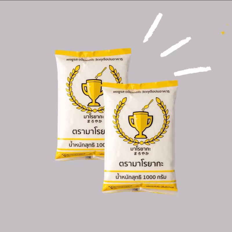 (แพคคู่ถูกกว่า) ผงชูรส มาโรยากะ 1 kg x 2 | MSG จากข้าวโพดแท้ 100% | ผงปรุงรส เพิ่มอูมามิ ทำอาหารอร่อย ละลายง่าย ราคาถูก