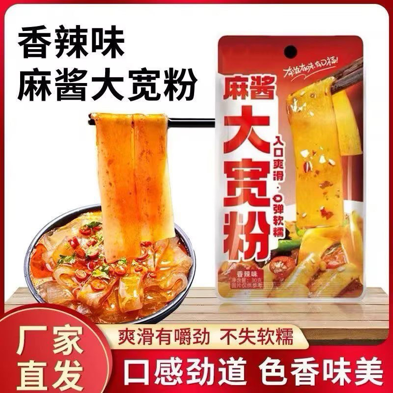 เส้นหนึบ ก๋วยเตี๋ยวแห้งรสหม่าล่ารสซอสงาพร้อมทาน 1ห่อ 30กรัม