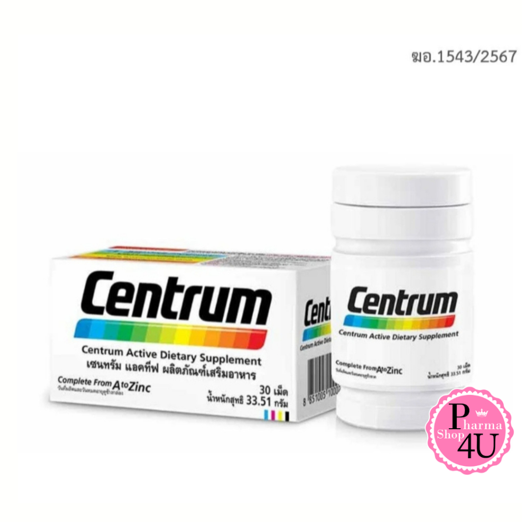 CENTRUM ACTIVE DIETARY SUPPLEMENT 108s เซนทรัม ผลิตภัณฑ์เสริมอาหาร วิตามินรวม สำหรับทุกคน