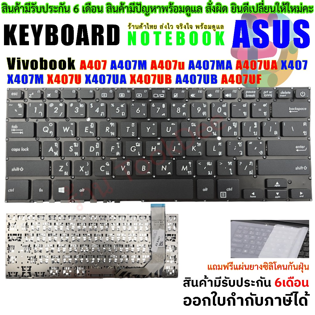 KEYBOARD ASUS คีย์บอร์ด เอซุส vivobook A407 A407M A407u A407MA A407UA X407 X407M X407UBR X407UA X407