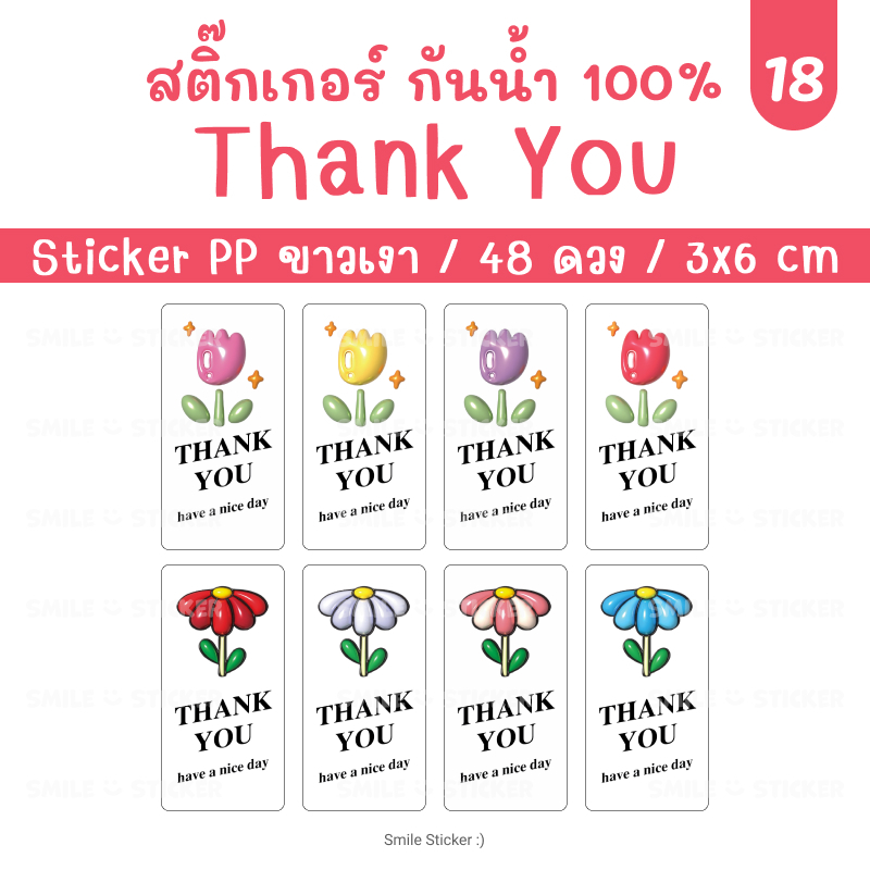 SmileSticker สติ๊กเกอร์ขอบคุณ "THANK YOU have a nice day" ธีมดอกไม้ 3D สุดน่ารัก กันน้ำ 100%