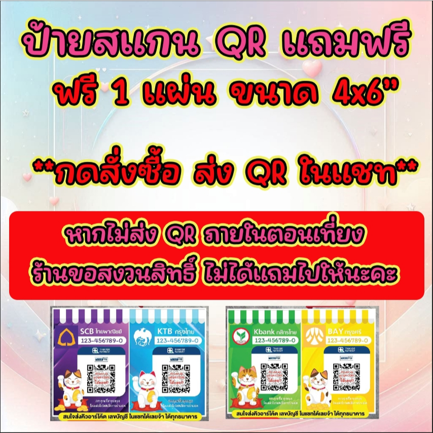 ของแถมฟรีให้ลูกค้า ห้ามกดสั่งซื้อ จัดทำเพื่อขอบคุณลูกค้าเท่านั้นค่ะ
