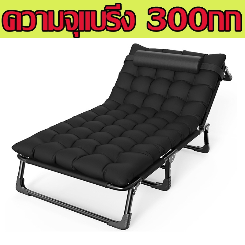 【ความจุแบริ่ง 300kg】 เตียงพับ เก้าอี้นอนปรับระดับได้ เตียงสนาม เตียงพักกลางวัน ไม่ต้องติดตั้ง เตียงเดี่ยว