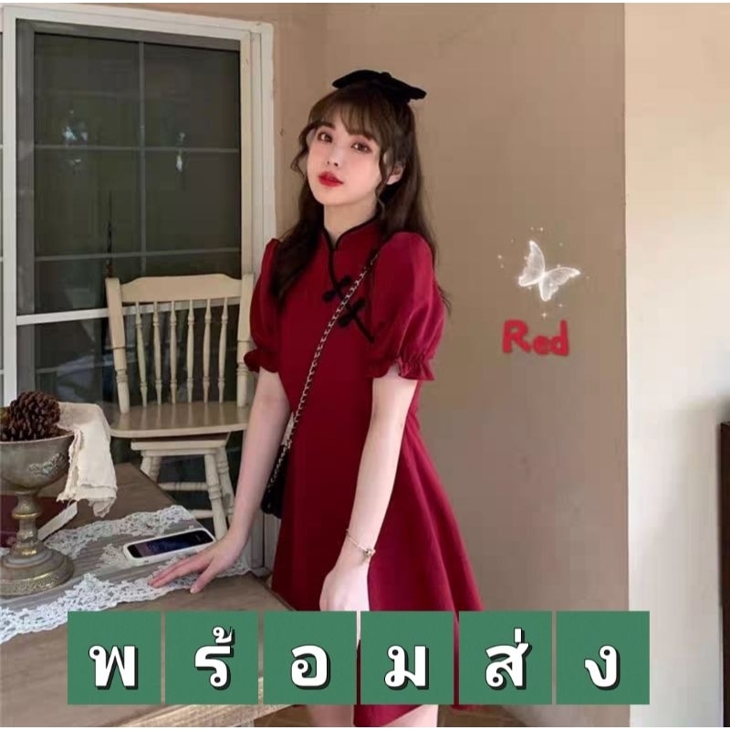 กี่เพ้าพร้อมส่ง |จ่ายรอบเดียวจบ| ชุดกี่เพ้า wanwan.pita ร้านชุดจีนโบราณ