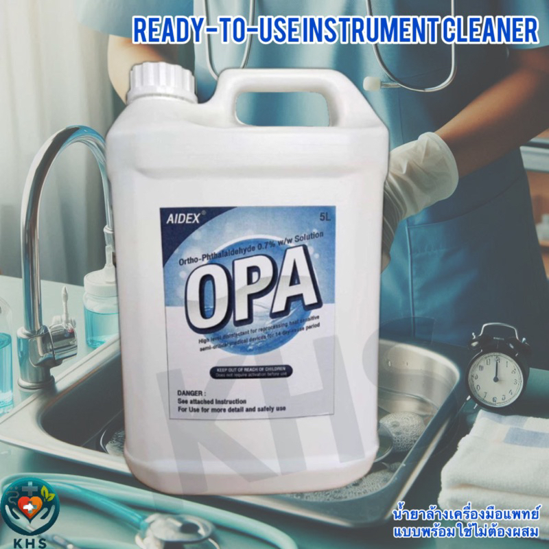 AIDEX OPA เป็นน้ำยาแช่ทำลายเชื้อ AIDEX® OPA 0.7% Ortho-phthalaldehyde High Level Instrument Disinfec