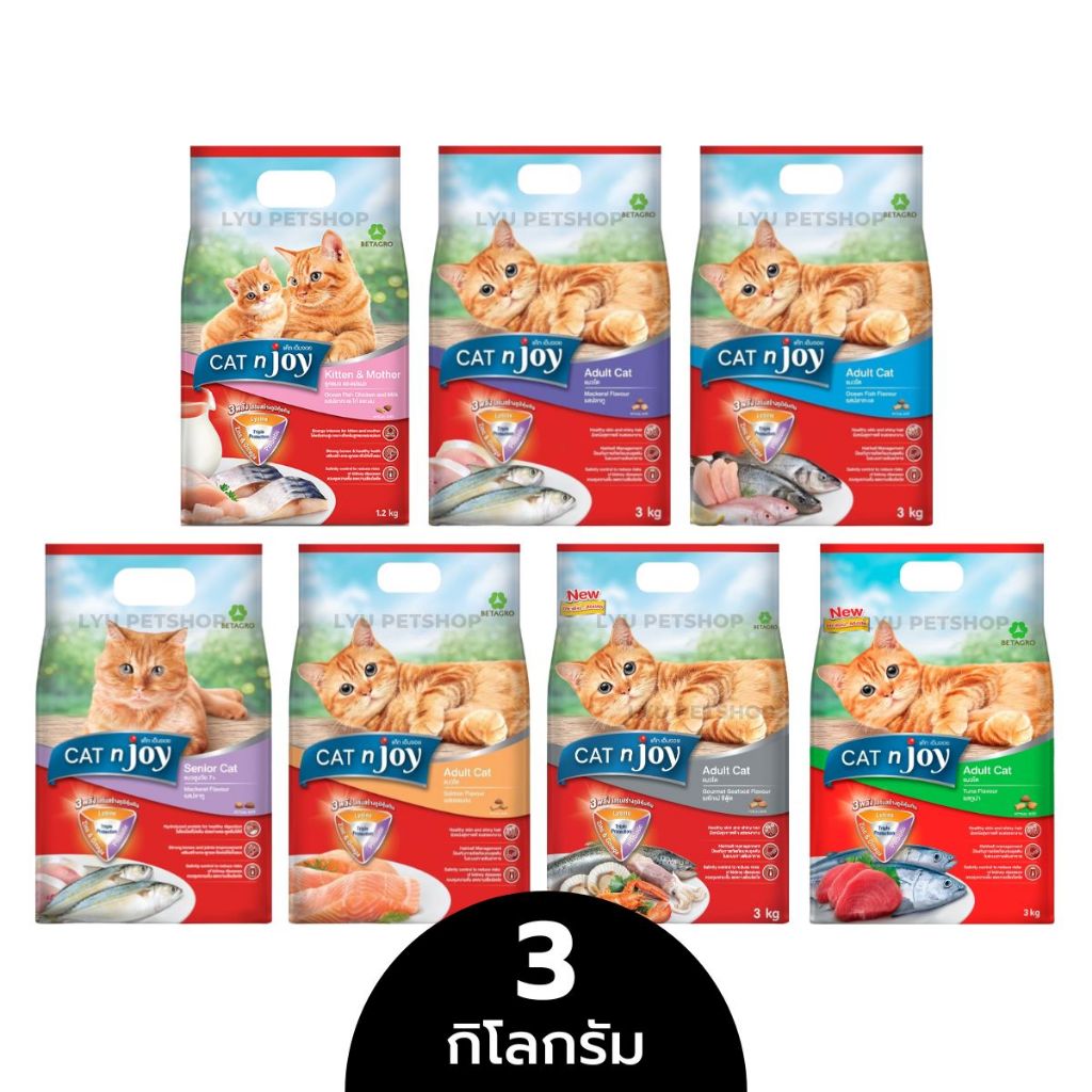 Cat n joy แคทเอ็นจอย อาหารลูกแมว อาหารแมวโต อาหารแมวสูงอายุ ขนาด 3 กก.