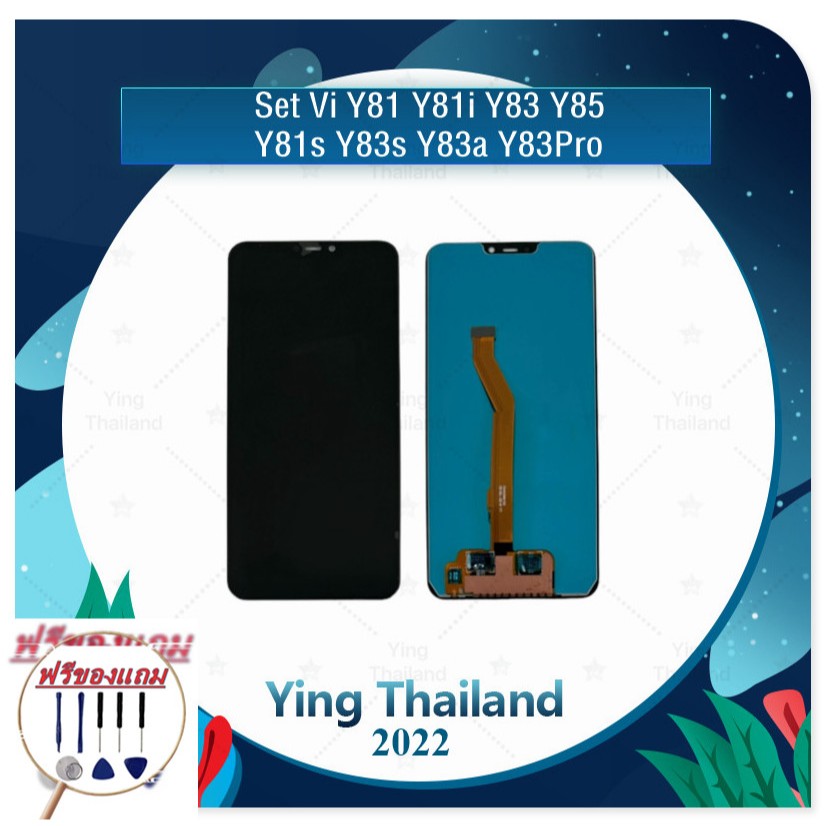 Set Vi Y81 Y81i Y83 Y85 Y81s Y83s Y83a Y83Pro (ฟรีชุดซ่อม) อะไหล่จอชุด หน้าจอพร้อมทัสกรีน LCD Displa