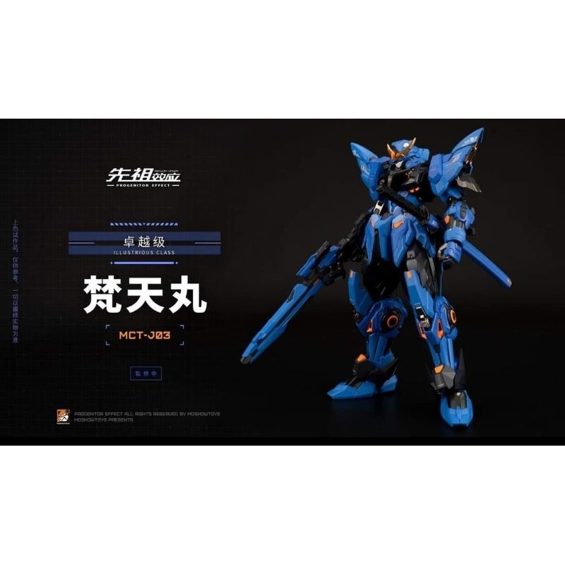 (Pre-Order) Moshow Toys: 1/100 Date Masamune