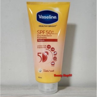 วาสลีน เฮลธี ไบรท์ เซรั่มกันแดด ซันแอนด์โพลูชั่นโพรเทคชั่น SPF50+ PA++ 300 มล.