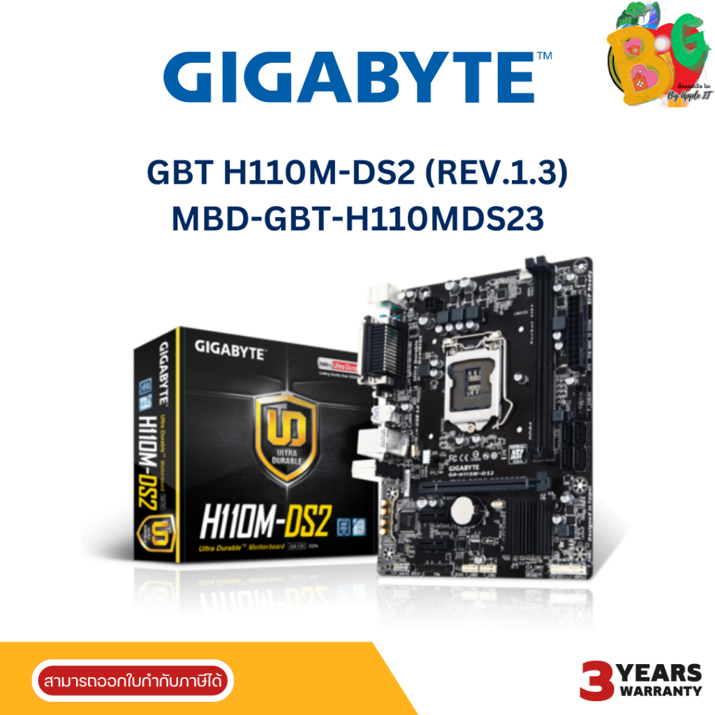 GIGABYTE Mainboard (MBD-GBT-H110MDS23) GBT H110M-DS2 (REV.1.3) H110M-DS2-1.3 -3Y