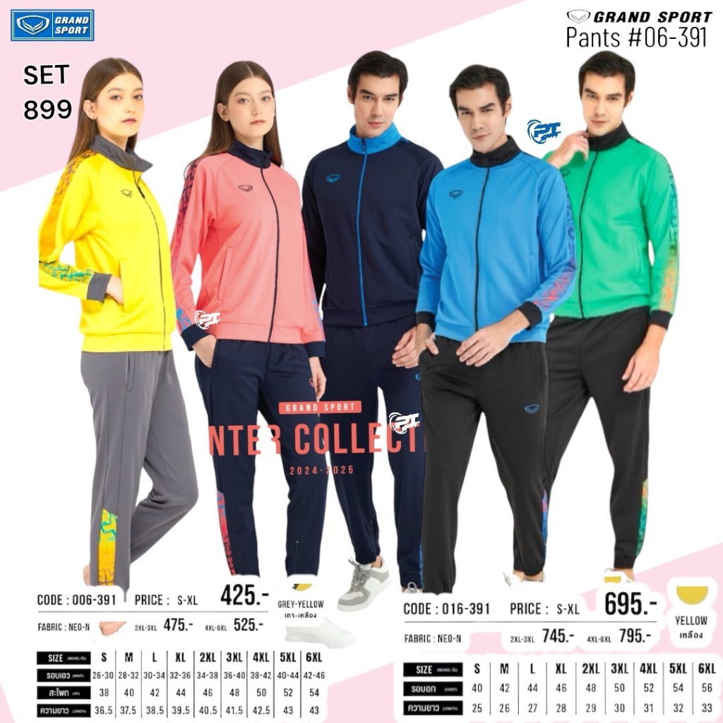 ้เสื้้อ016-391กางเกง 006-391  ชุดวอร์ม GRAND SPORT ตกแต่งลายที่แขน สามารถแยกเสื้อกับกางเกงได้