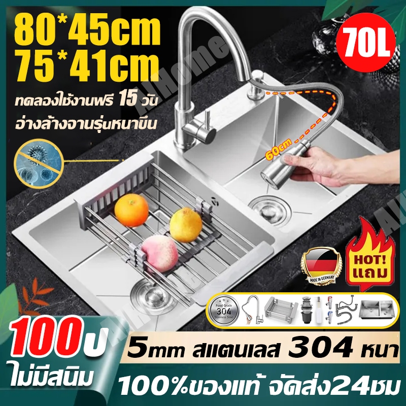 รับประกัน 10 ปี A!home ซิงค์ล้างจาน อ่างล้างจาน 80x45 ลึก 22cm สีดำ อ่างล้างจานสแตนเลส สแตนเลสหนาขึ้น 304 sink kitchen