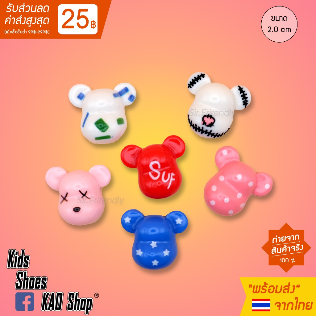[ใช้โค้ดลด 30% ได้] "มาใหม่ Set สุดคุ้ม" จิ๊บบิท ติดกระเป๋า-ติดรองเท้า พร้อมส่ง จากประเทศไทย 🇹🇭