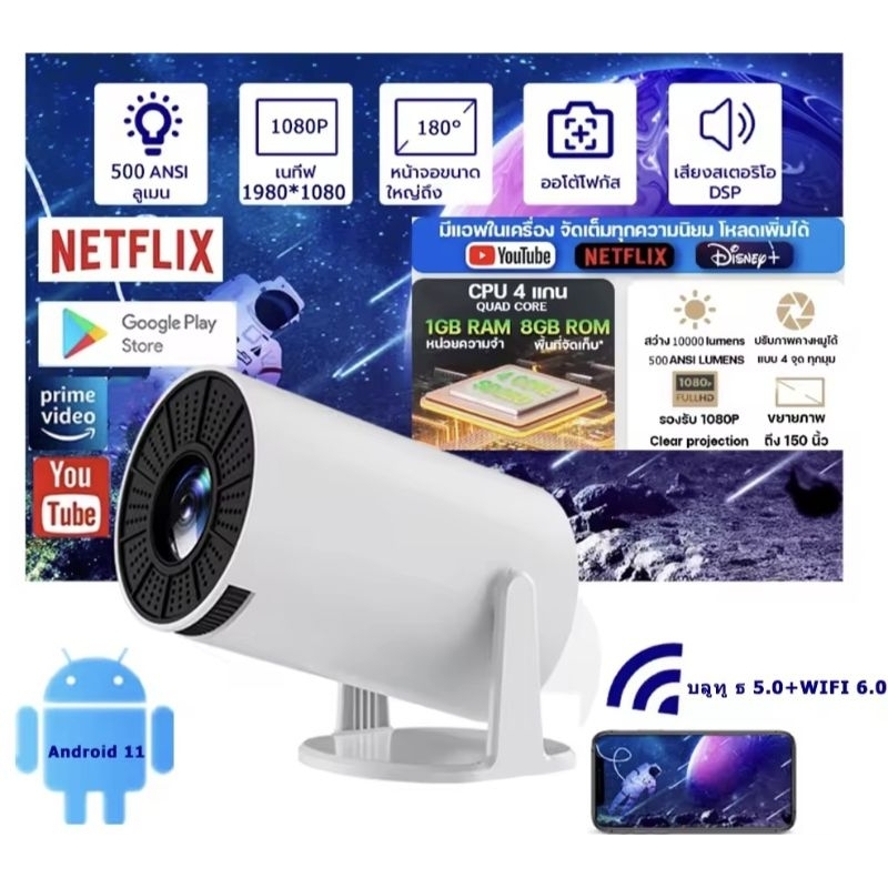 HY300 Pro Projector [Autofocus/Keystone] Mini Portable Projector Support Bluetooth WiFi/5G Android 1