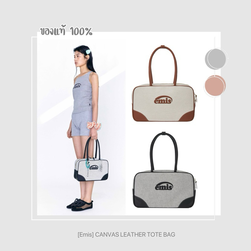 [พรีออเดอร์] Emis • CANVAS LEATHER TOTE BAG