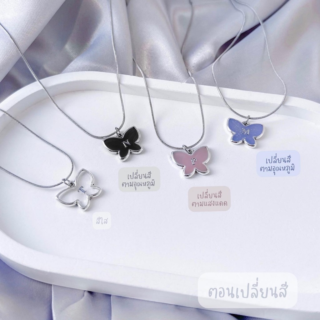 สร้อยคอ+จี้ผีเสื้อ เปลี่ยนสีตามอุณหภูมิ มี 4 สี สีฟ้า สีชมพู สีดำ สีใส สร้อยคอ สแตนเลสแท้ ไม่ลอกไม่ดำ ใส่อาบน้ำได้