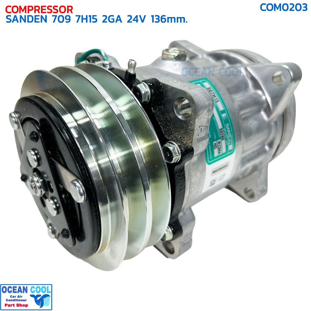 คอมแอร์ ซันเด้น 709 7H15 2 ร่อง 24 โวลต์ แท้ COM0203 SANDEN รหัส 1611611980 เบอร์ S8280 COMPRESSOR S