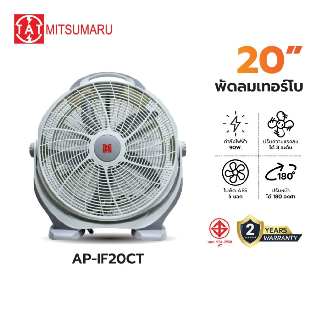 NEW T.A.T. พัดลมตั้งพื้น ตั้งโต๊ะ ขนาด 20 นิ้ว สีเทา รุ่น AP-IF20CT / รับประกัน 2 ปี พร้อมมี มอก.