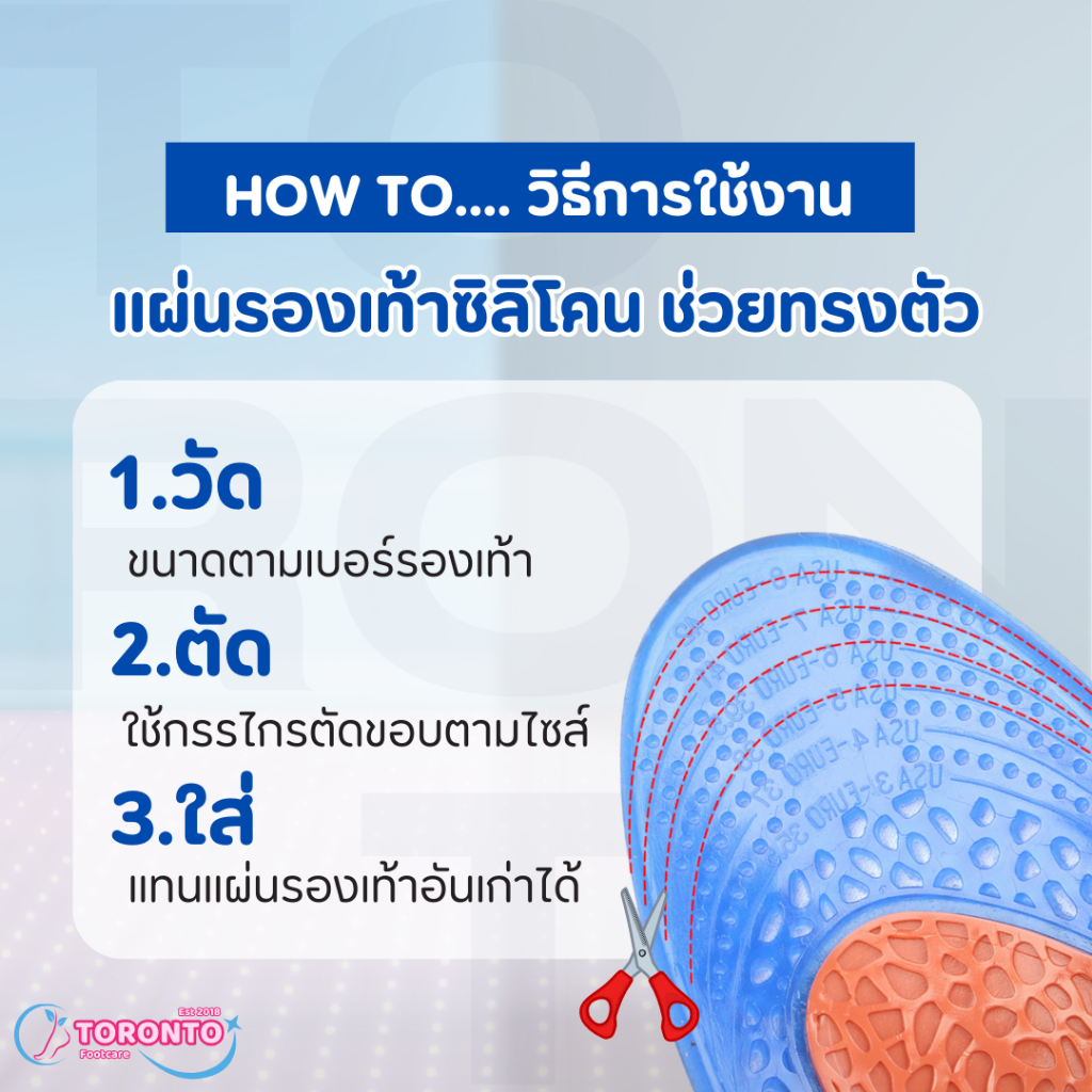 แผ่นรองเท้าซิลิโคน ส้นเท้าทรงตัว U ลดโอกาสเกิดข้อเท้าพลิก ข้อเท้าแพลง ช่วยการทรงตัวให้ดียิ่งขึ้น ราคา ถูกที่สุด ดีลบีเคเค แกลเลอรีภาพที่ 7