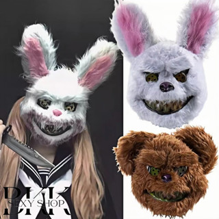 BKK SEXY หน้ากากผีฮาโลวีน หน้าขน หน้ากากสวยๆ 🥺 อุปกรณ์แต่งกา…