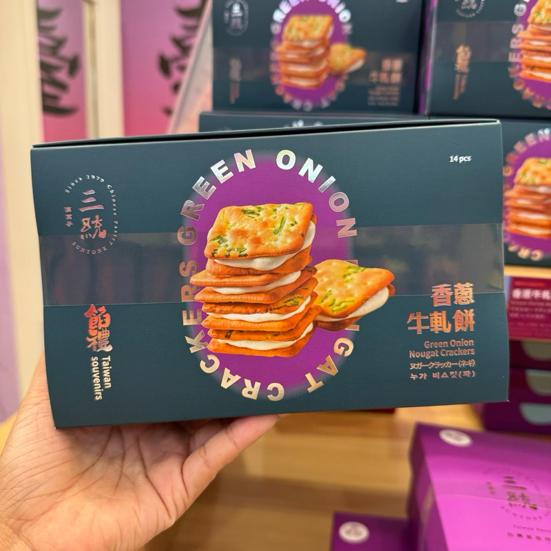 ‼️รอบส่ง 11 พฤษภาคม‼️ของแท้จากไต้หวัน รวมฮิตขนมสุดอร่อย SUNTONE ยกให้เป็นนัมเบอร์วัน ได้รับรางวัลการันตีมากมาย ราคา ถูกที่สุด ดีลบีเคเค แกลเลอรีภาพที่ 6