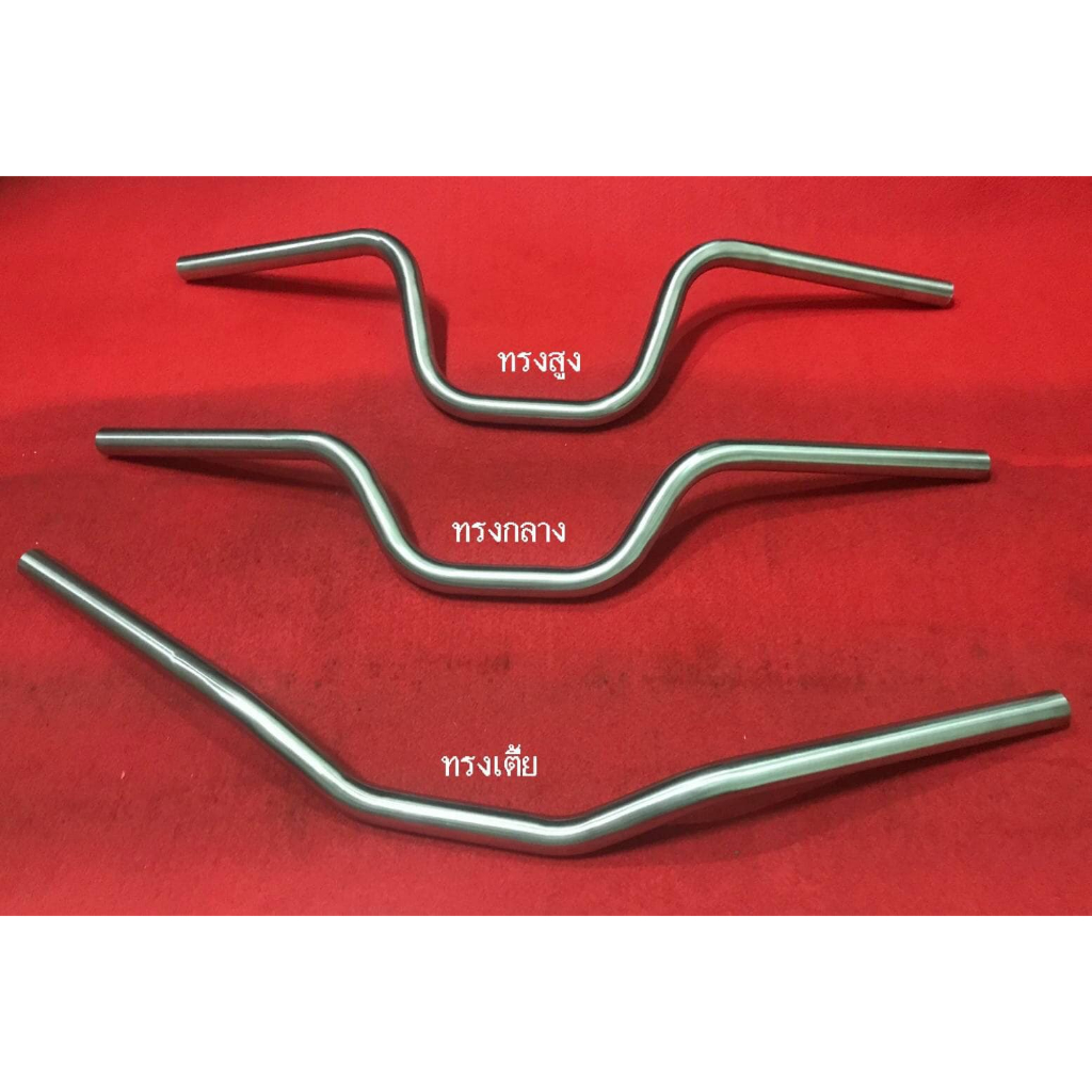 แฮนด์แสตนเลส pcx, msx, ksrทรงสูง ทรงกลาง และทรงเตี้ยใส่ได้หลายยี่ห้อ

<p>“><center></p>
<h4></h4>
<p><p><font color=