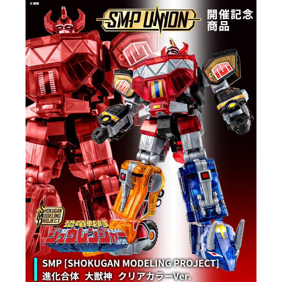 SMP [SHOKUGAN MODELING PROJECT] Daizyujin Clear Color Ver.