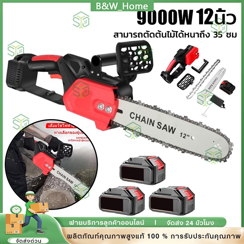 【พร้อมส่ง+COD】เลื่อยไฟฟ้าไร้สาย 12 นิ้ว 9000W เลื่อยไฟฟ้าไร้แปรงถ่าน เครื่องตัดไม้ไร้สาย 2999VF เลื่อย ไฟฟ้า
