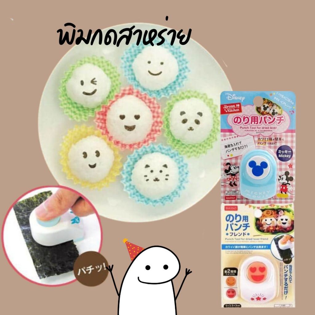 พิมกดสาหร่าย ลายต่างๆ