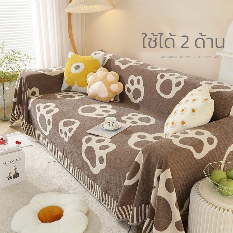 ผ้าคลุมโซฟา 180*230/180*330ซม. คลุม1/2/3ที่นั่ง ผ้านาโน ลายอุ้งเท้าแมว กันแมวข่วน ลักชูรี่ กันลื่น