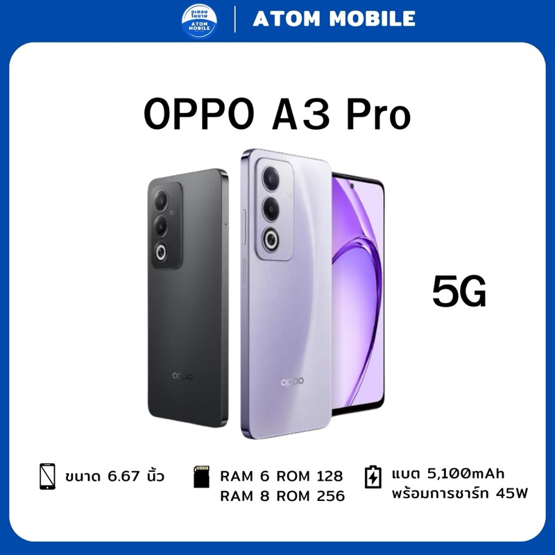 [new] OPPO A3 Pro 5G โทรศัพท์มือ ออปโป้ | (6+128GB) (8+256GB) ประกันศูนย์ไทย