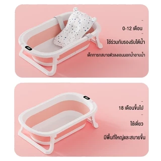 อ่างอาบน้ำเด็ก อ่างอาบน้ำ พับได้ อ่างอาบน้ำกันลื่น สำหรับเด็กอายุ 0 ถึง 6 ปี อาบน้ำเด็ก สินค้าเด็กแรกเกิด