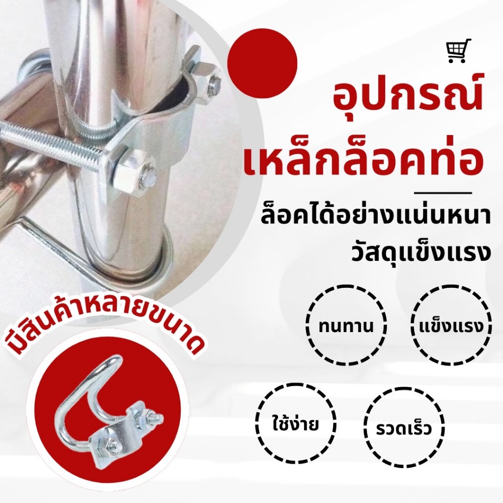 ￼อุปกรณ์ที่ล็อคท่อเหล็ก ล็อคท่อรูปตัวยู รัดท่อกากบาทใช้ในฟาร์ม แคลมป์รัดท่อสาแหรกรัดแป๊ปมีหลายขนาด4-6 หุน1-1.5-2 นิ้ว