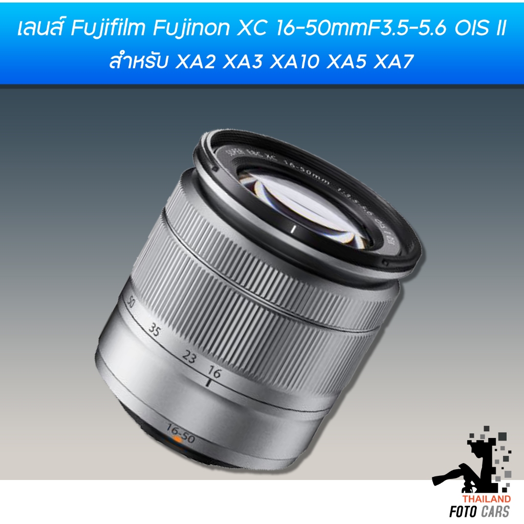 เลนส์ Fujifilm Fujinon XC 16-50mmF3.5-5.6 OIS II (มือ2) สำหรับ XA2 XA3 XA10 XA5 XA7