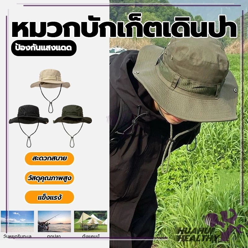 หมวกกันแดด กลางแจ้ง หมวกสำหรับตกปลา ทรงปีกรอบ กปีกกว้าง7cm กันแดด ใส่ได้ทั้งผู้หญิงและผู้ชาย