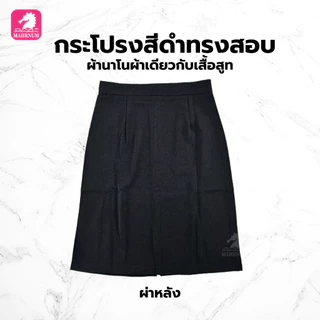 เสื้อสูท-ผู้หญิงสีดำ👩‍💼 ใส่ทำงาน เข้ารูป ผ้านุ่มใส่สบาย และกระโปรงสีดำ(จำหน่ายแยก) *สีกระโปรงอาจต่างกับสีเสื้อเล็กน้อย