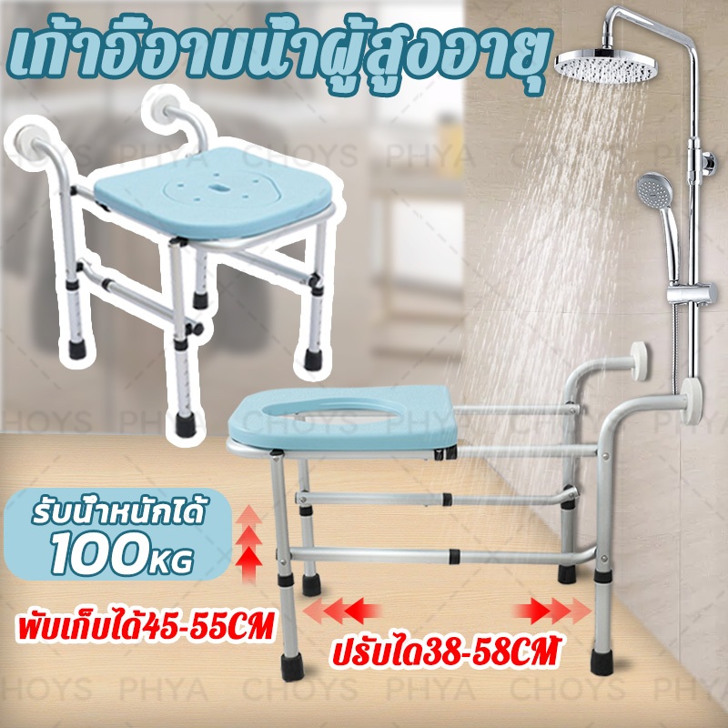 2in1 เก้าอี้อาบน้ำผู้สูงอายุ เก้าอี้นั่งอาบน้ำ เก้าอาบน้ำ ที่นั่งอาบน้ำ สุขภัณฑ์เคลื่อนที่ เหมาะสําหรับนั่งในห้องน้ํา