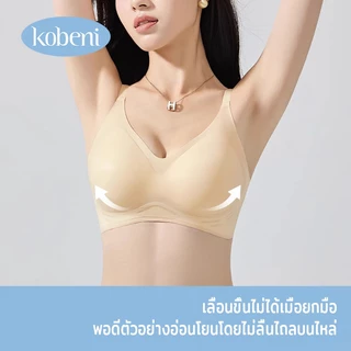 ⭐KOBENI⭐ชุดชั้นในผู้หญิง เจลลี่บรานุ่มมากก ไร้โครง บราไร้ขอบ ฟองบราดันทรง กระชับอกชิดใส่สบาย